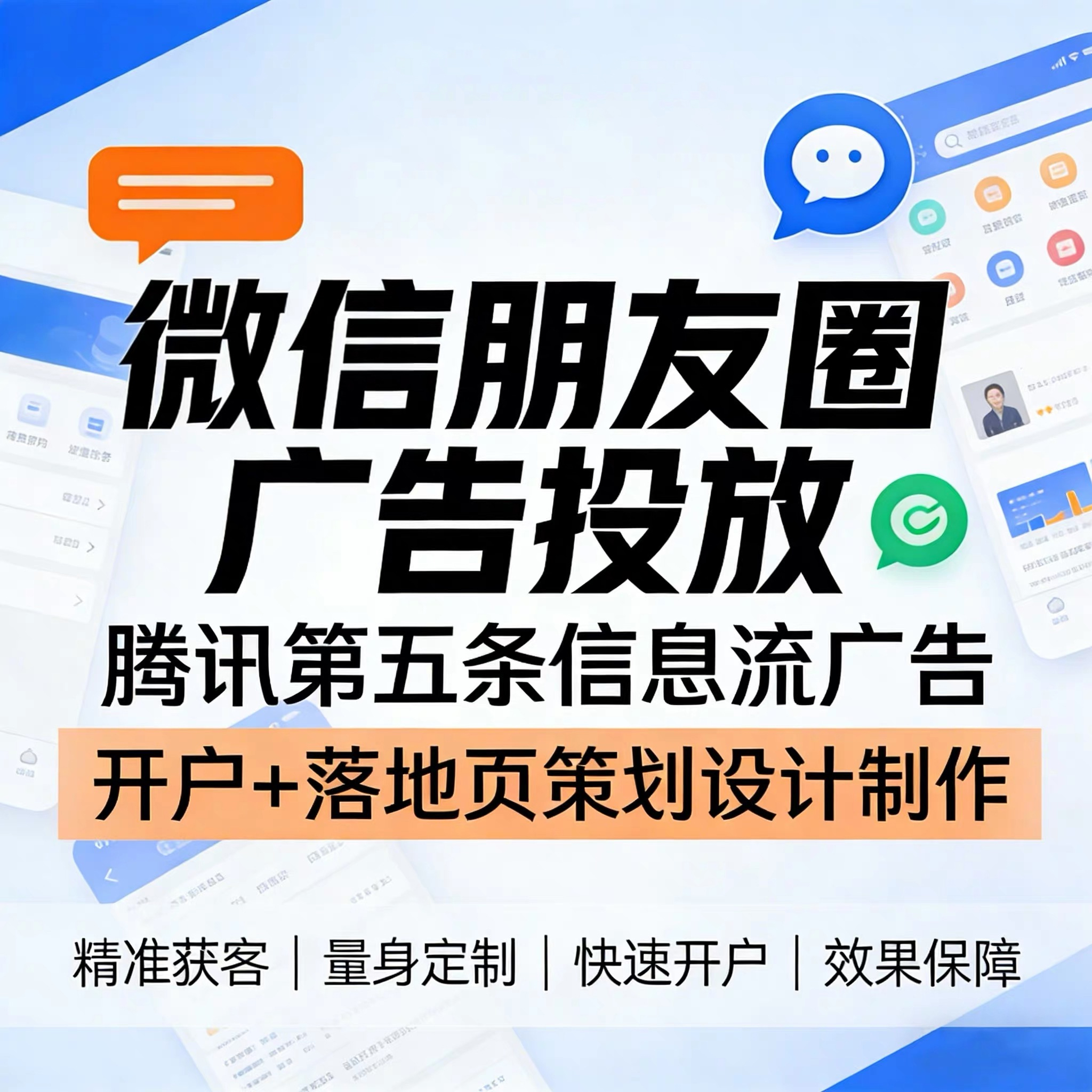 阳明洞腾讯广告