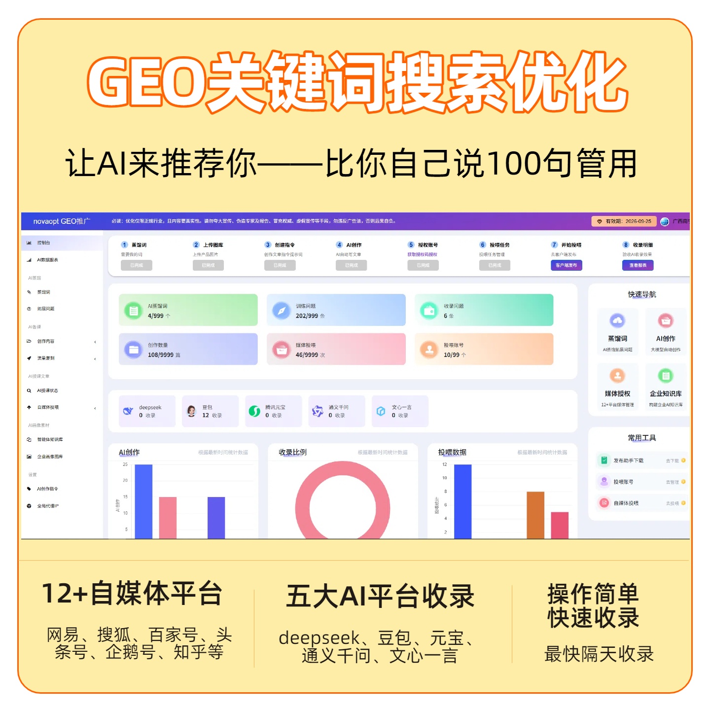 阳明洞GEO推广